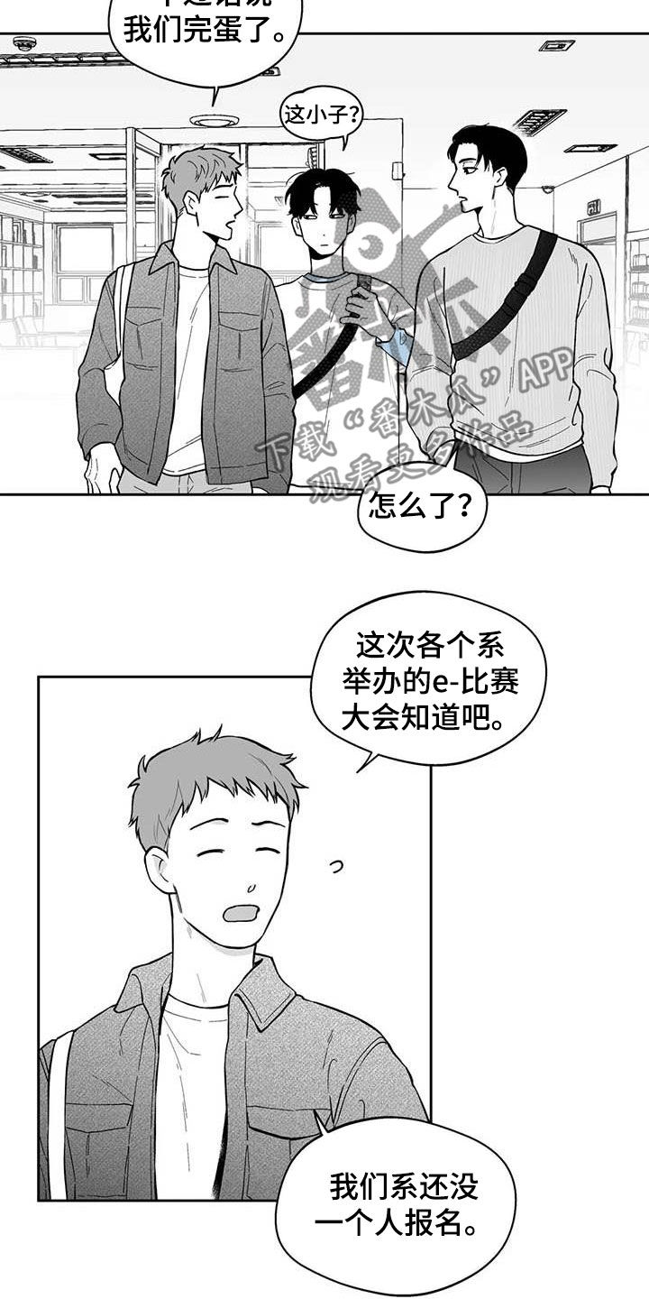 遗失的戒指漫画,第71章：【第二季】听话4图