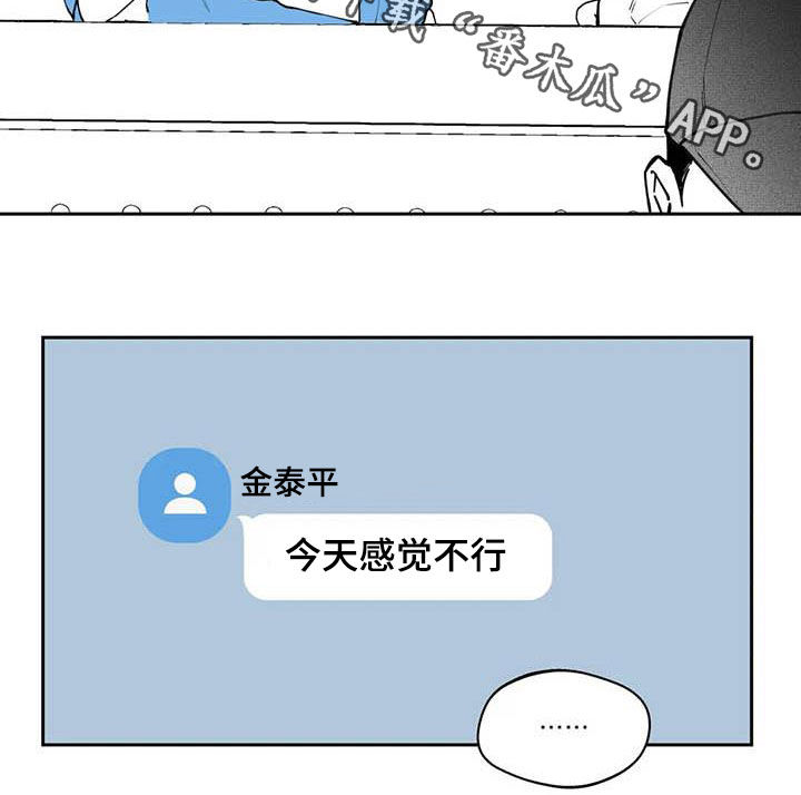 遗失的戒指漫画,第76章：【第二季】被曝光3图
