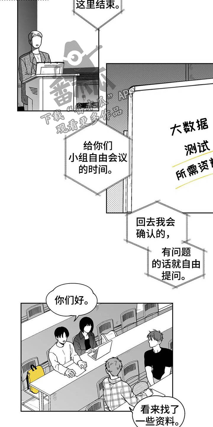 遗失的戒指漫画,第25章：【第二季】保温杯5图