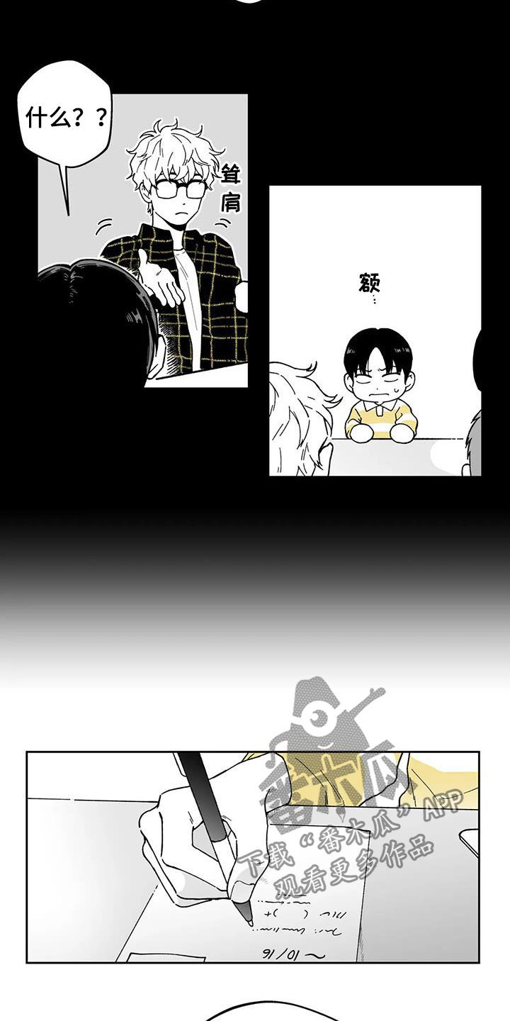 遗失的戒指漫画,第35章：【第二季】推脱1图