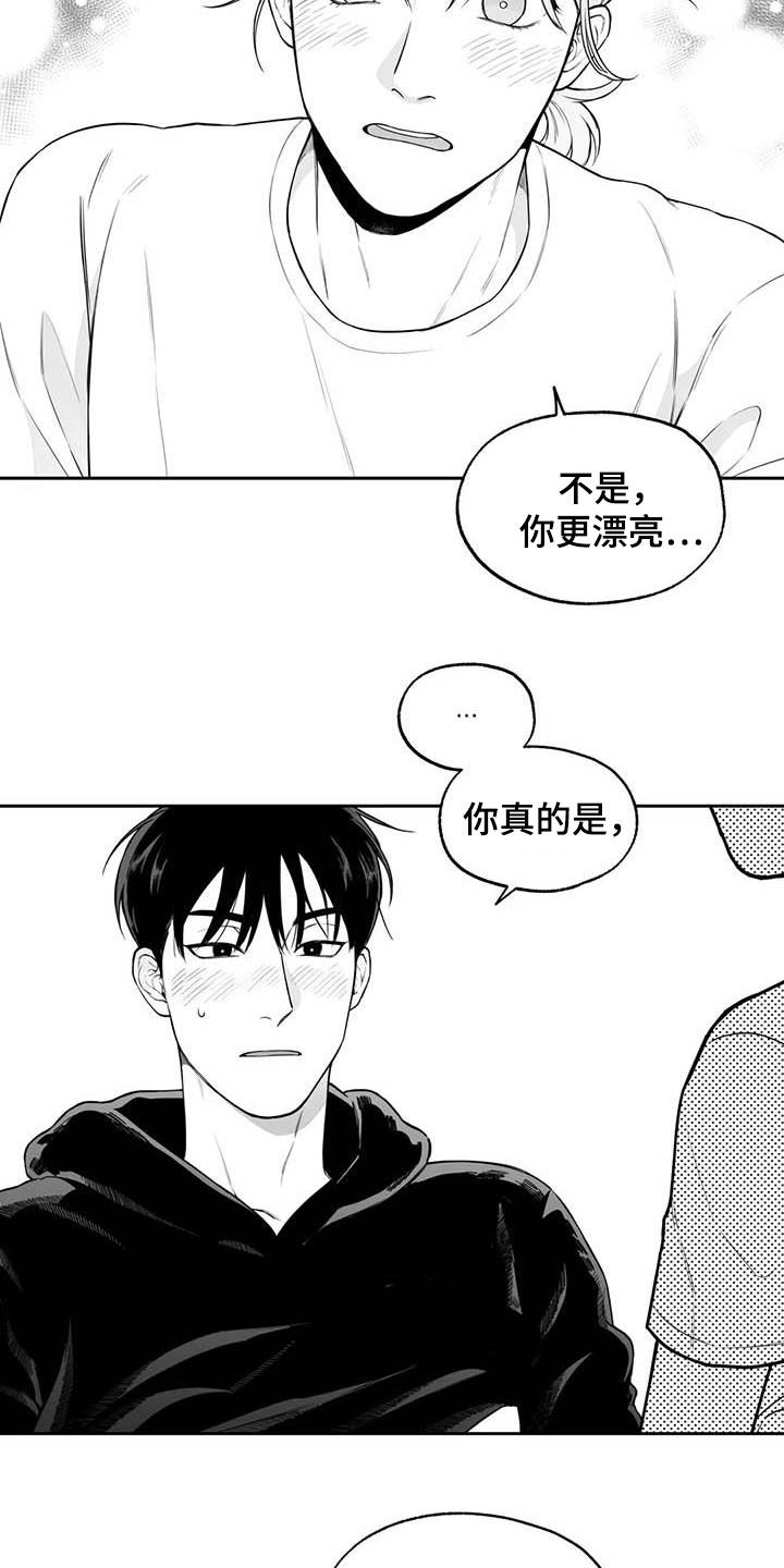 遗失的戒指漫画,第84章：【第二季】说清楚2图