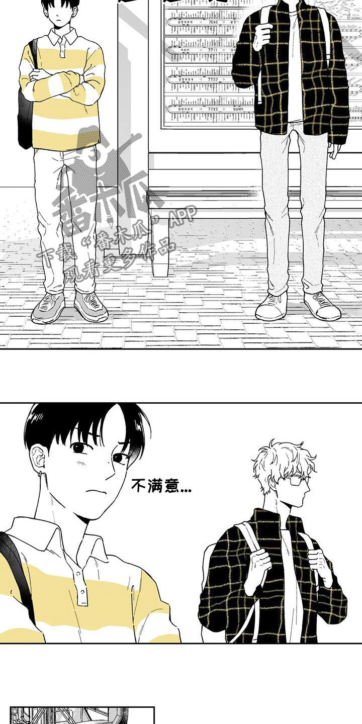 遗失的戒指漫画,第36章：【第二季】吵架2图