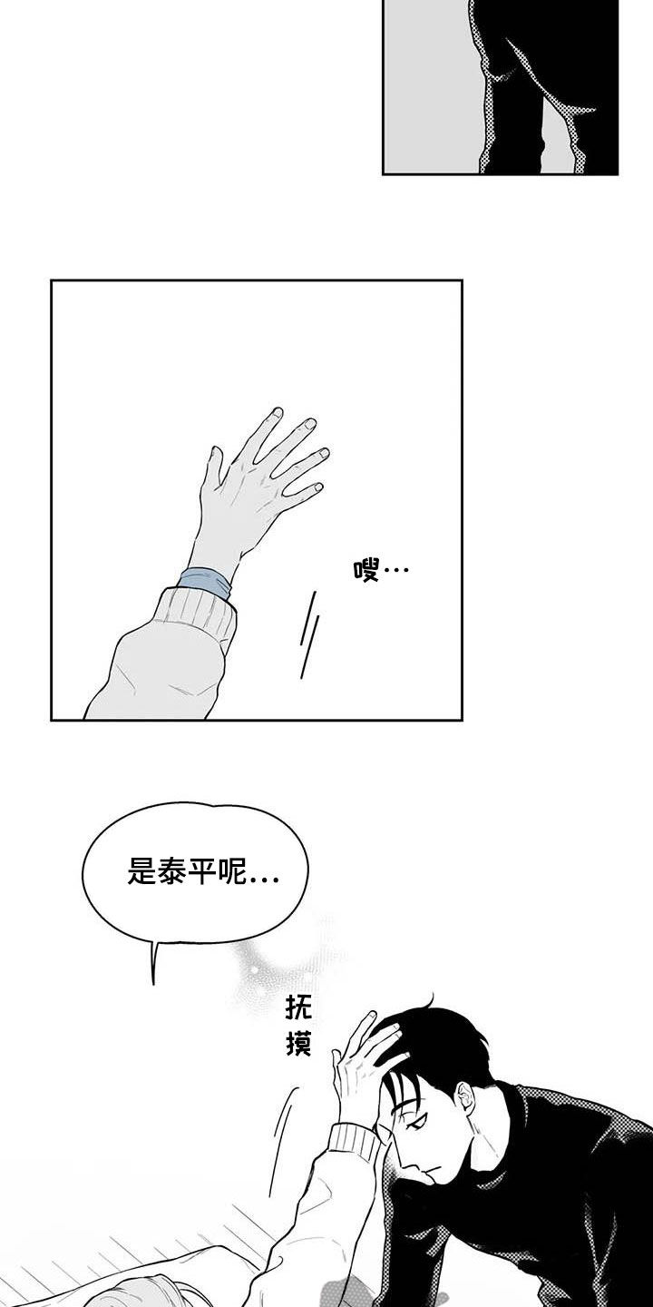 遗失的戒指漫画,第68章：【第二季】摸头杀5图