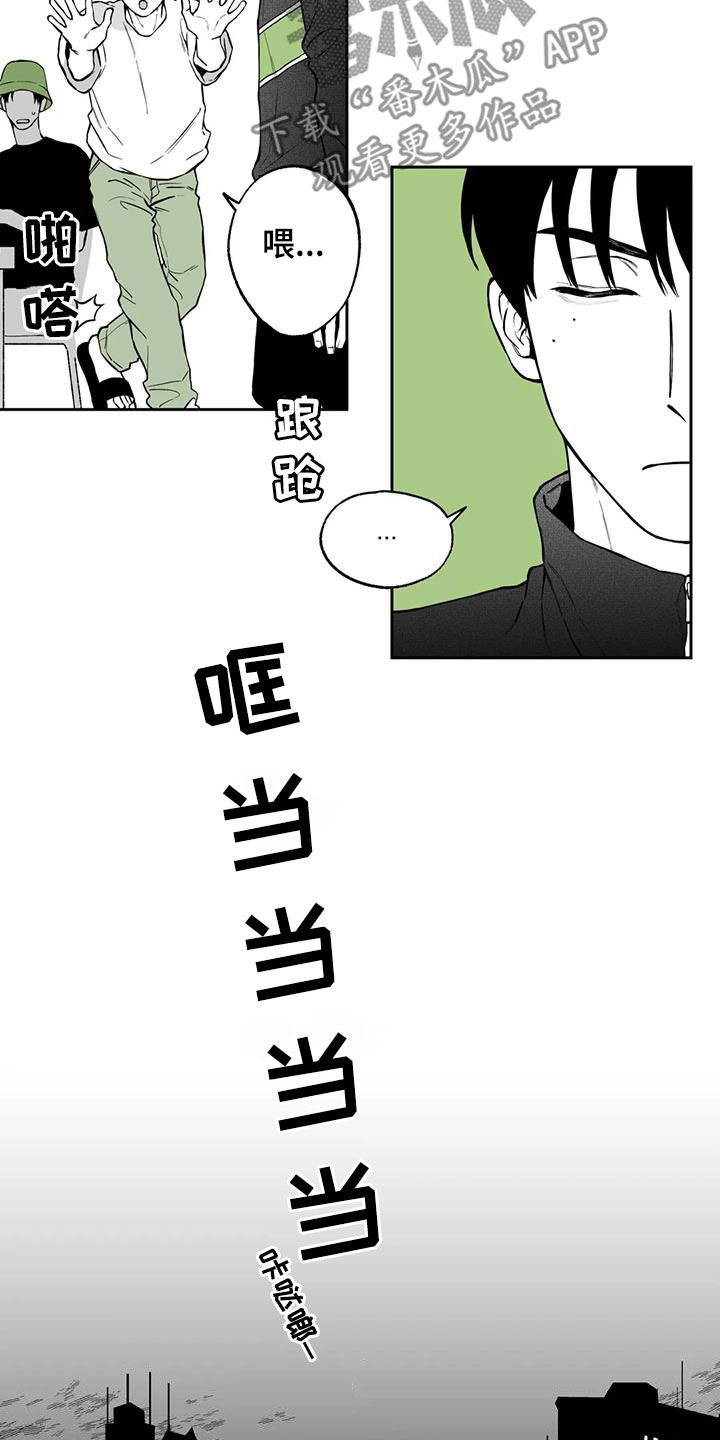 遗失的戒指漫画,第92章：【第二季】醉酒5图