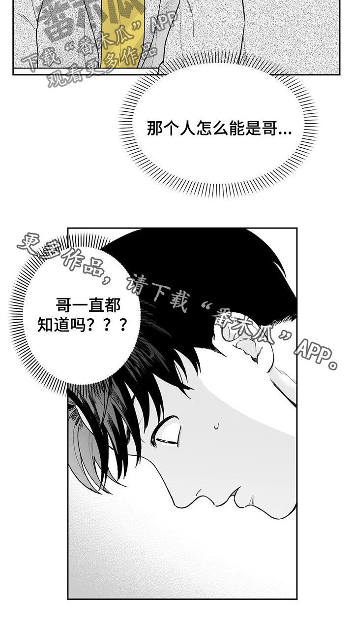 遗失的戒指漫画,第48章：【第二季】是你先开始的3图