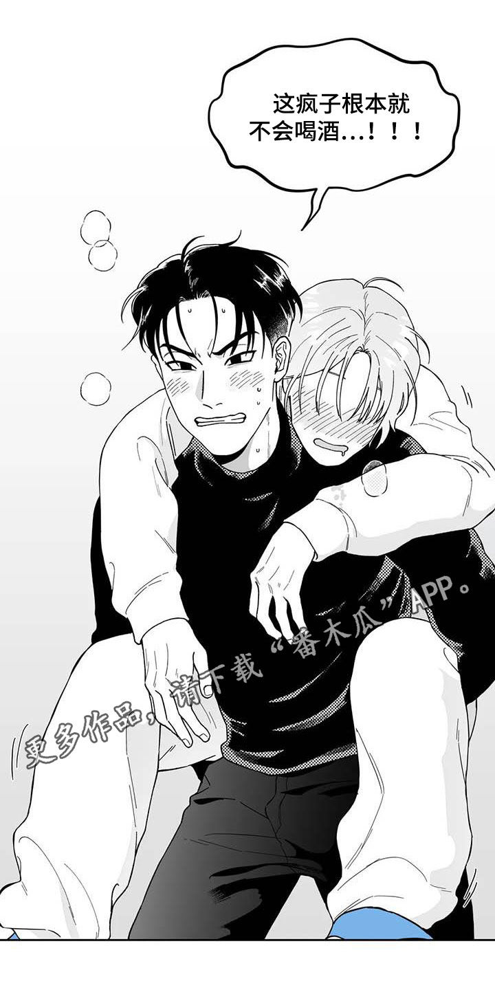 遗失的戒指漫画,第68章：【第二季】摸头杀1图