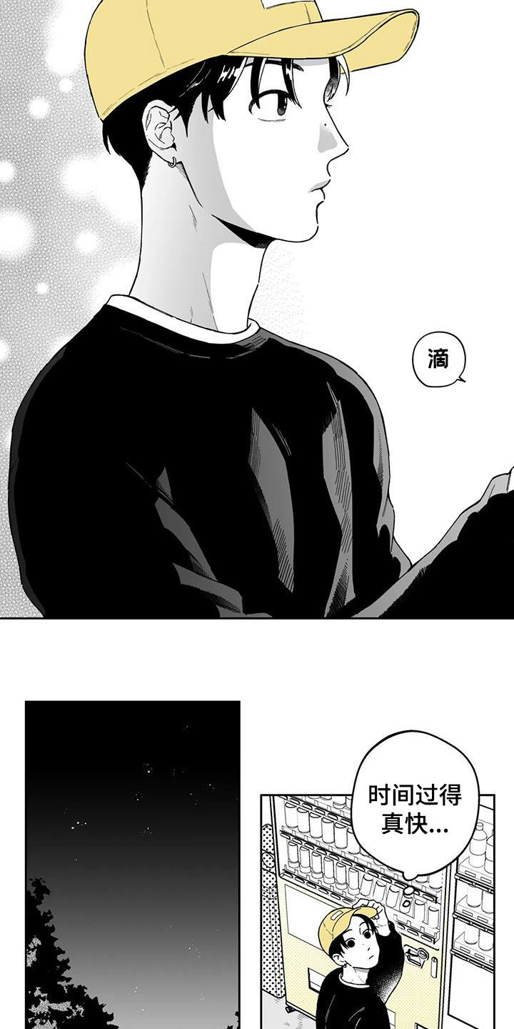 遗失的戒指漫画,第34章：【第二季】计划落空4图