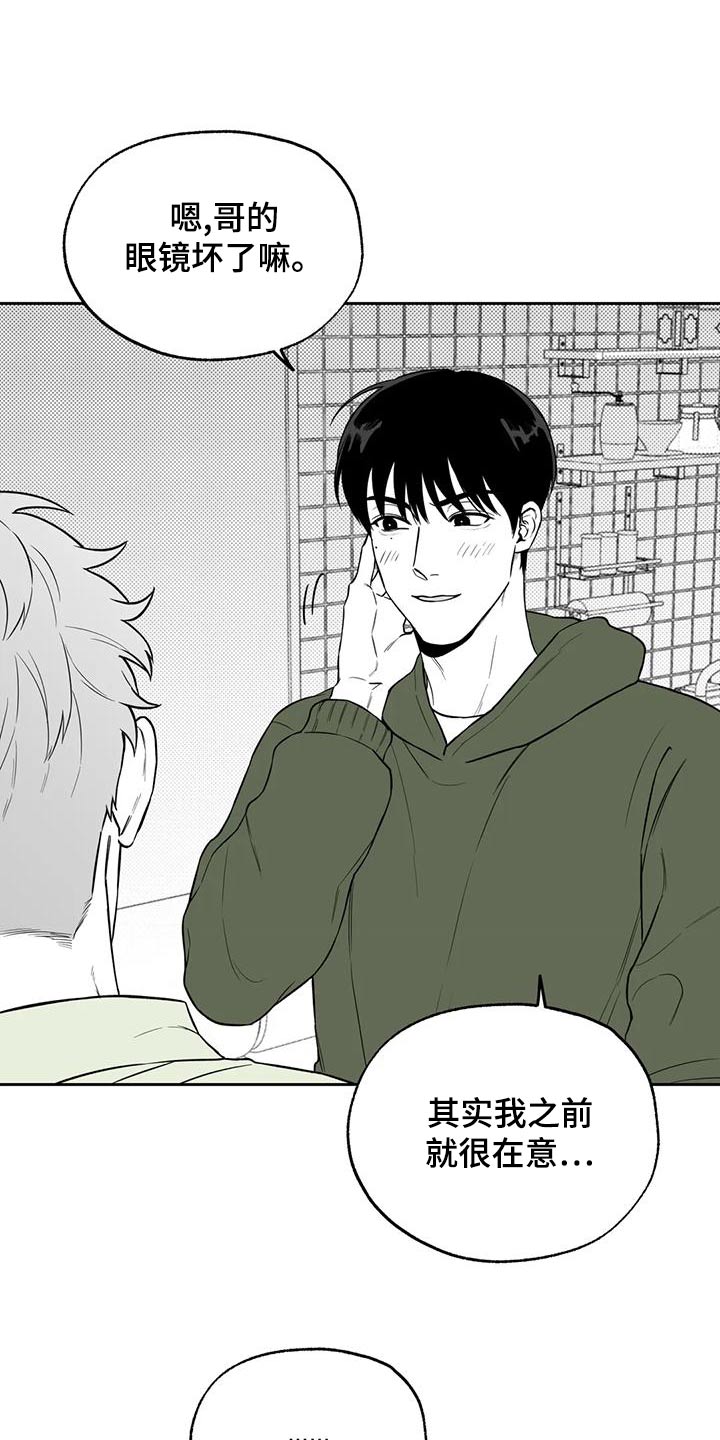 遗失的戒指漫画,第118章：【第二季】新的3图