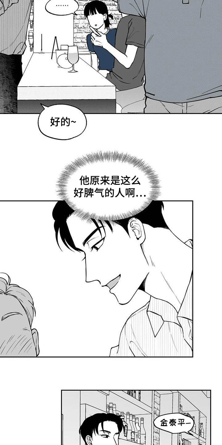 遗失的戒指漫画,第88章：【第二季】自证清白2图