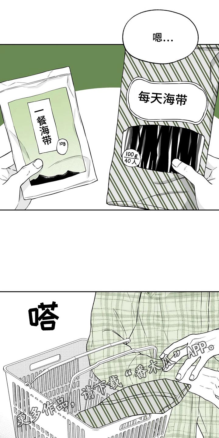 遗失的戒指漫画,第108章：【第二季】果然5图