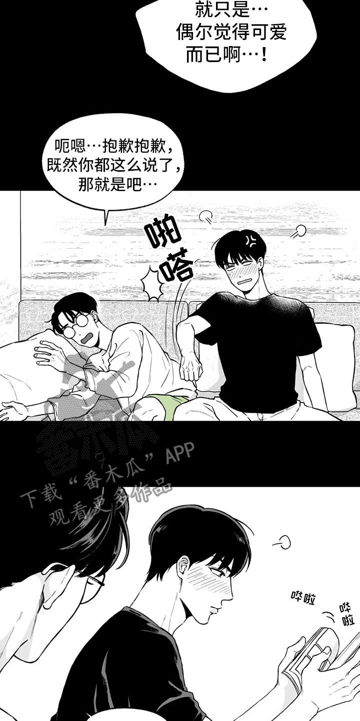 遗失的戒指漫画,第97章：【第二季】无法面对2图