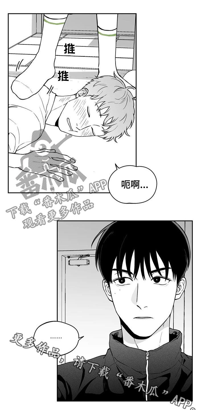 遗失的戒指漫画,第92章：【第二季】醉酒4图