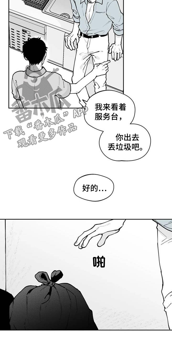 遗失的戒指漫画,第77章：【第二季】发带3图