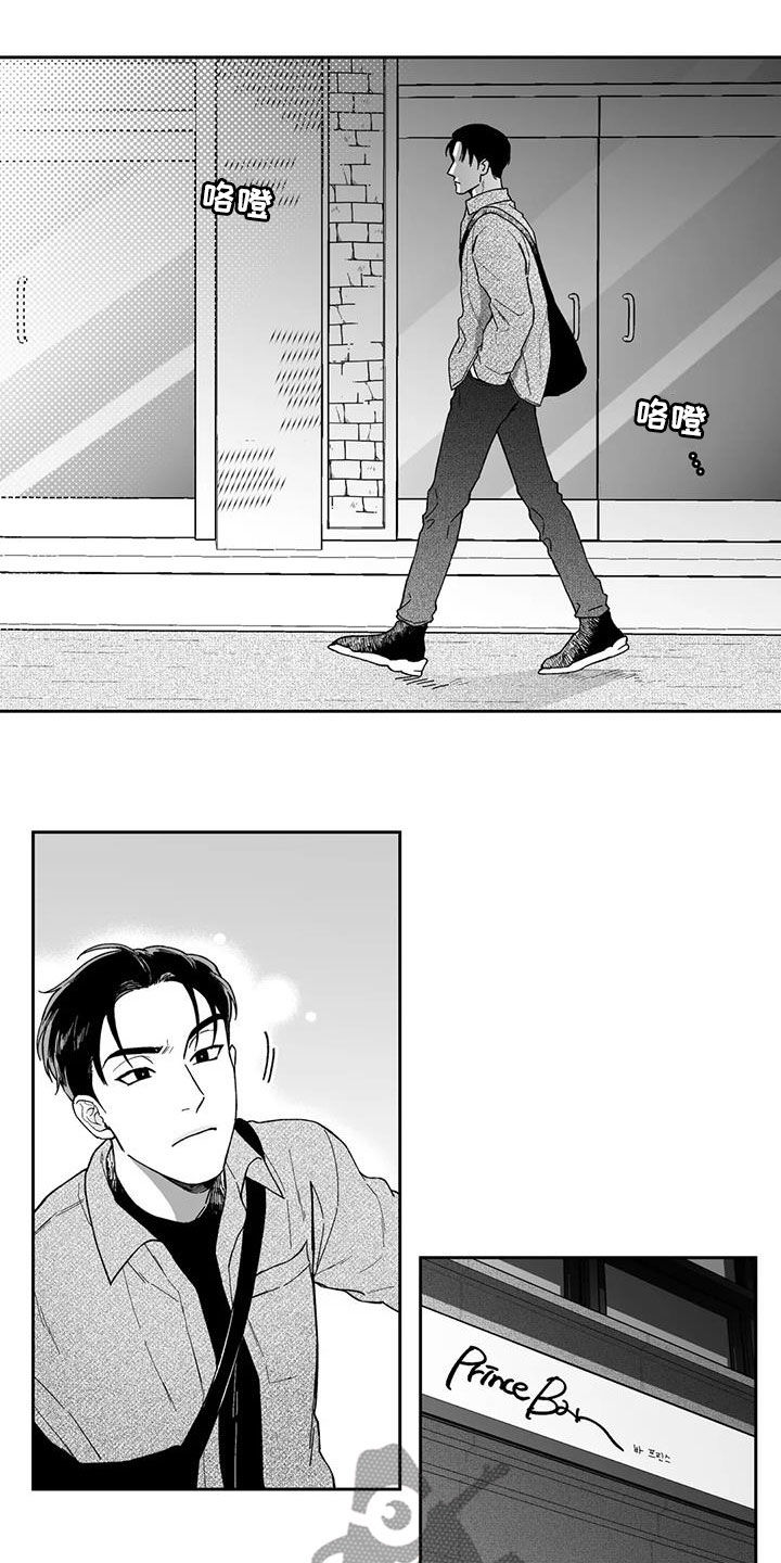 遗失的戒指漫画,第63章：【第二季】不可思议3图