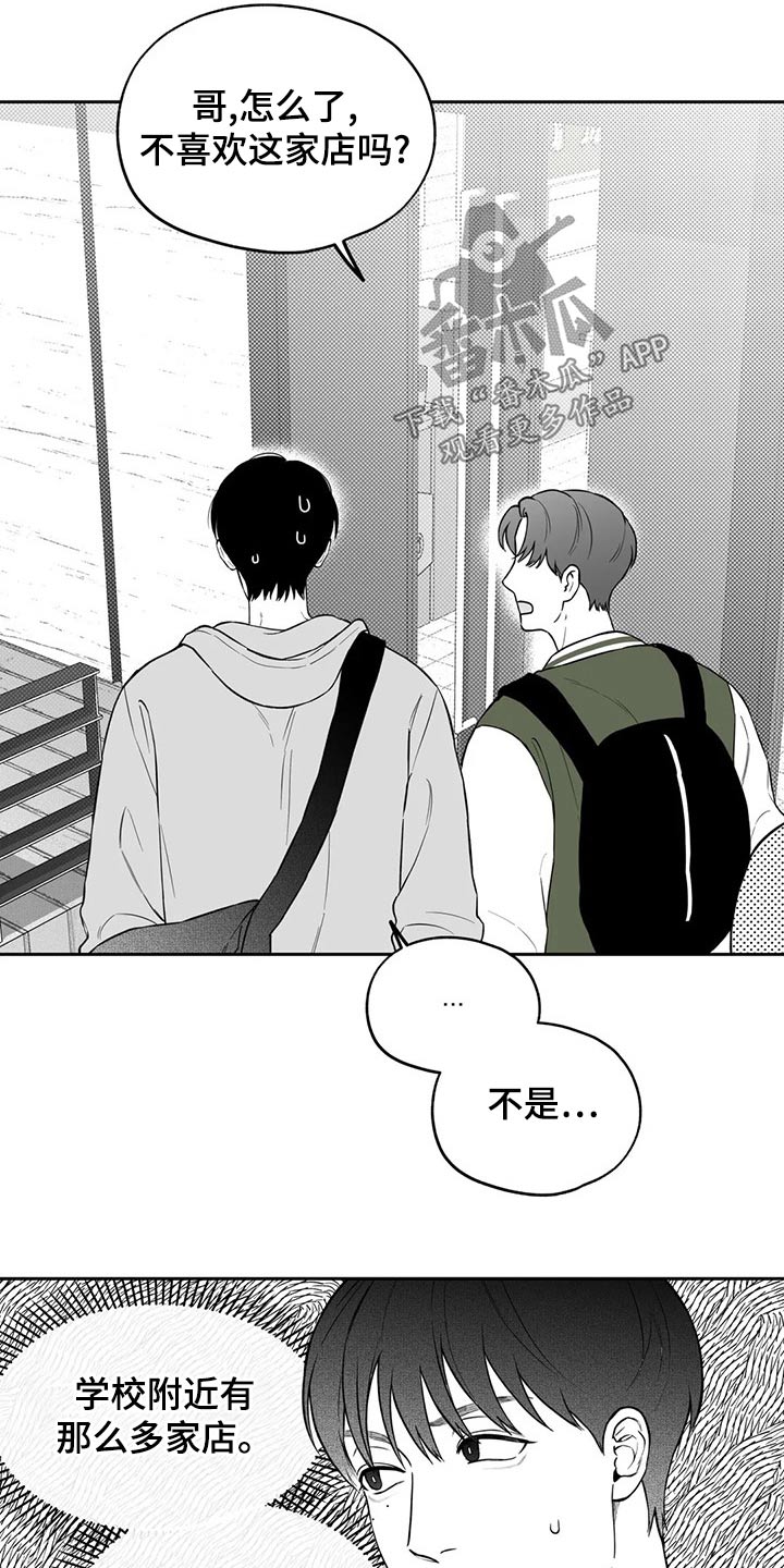 遗失的戒指 几乎占了大半面墙壁的水曲柳立柜漫画,第114章：【第二季】投票1图