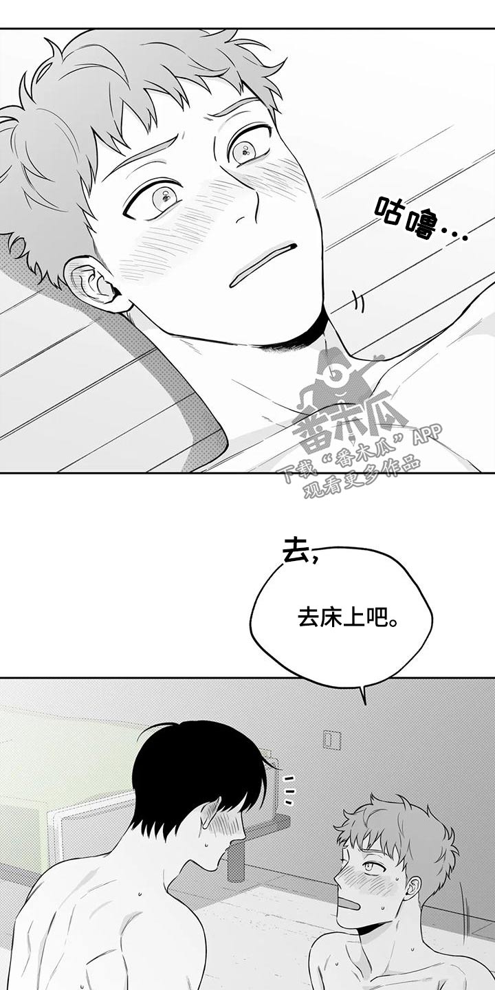遗失的戒指漫画,第121章：【第二季】想好了2图
