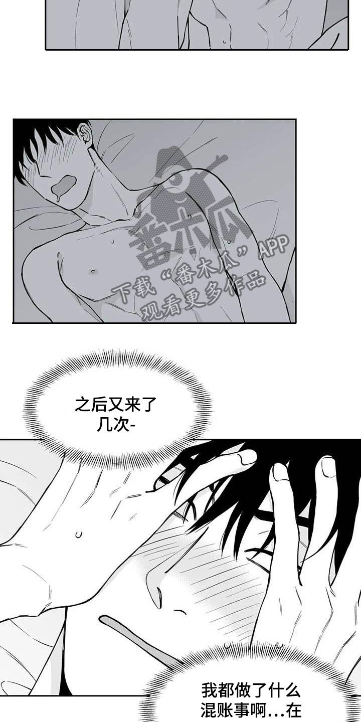 遗失的戒指漫画,第86章：【第二季】流鼻血3图