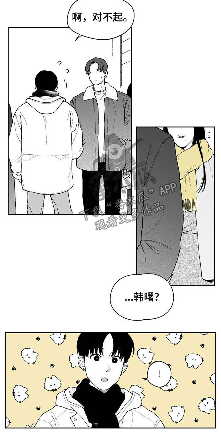 遗失的戒指漫画,第52章：【第二季】吃醋5图