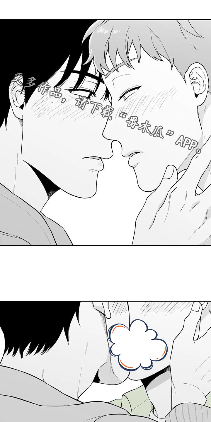 遗失的戒指漫画,第117章：【第二季】眼镜1图