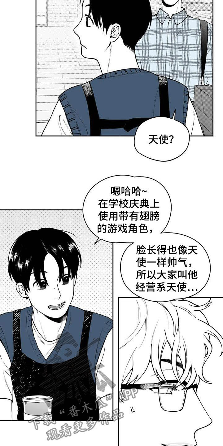 丢失的戒指漫画,第80章：【第二季】发现3图