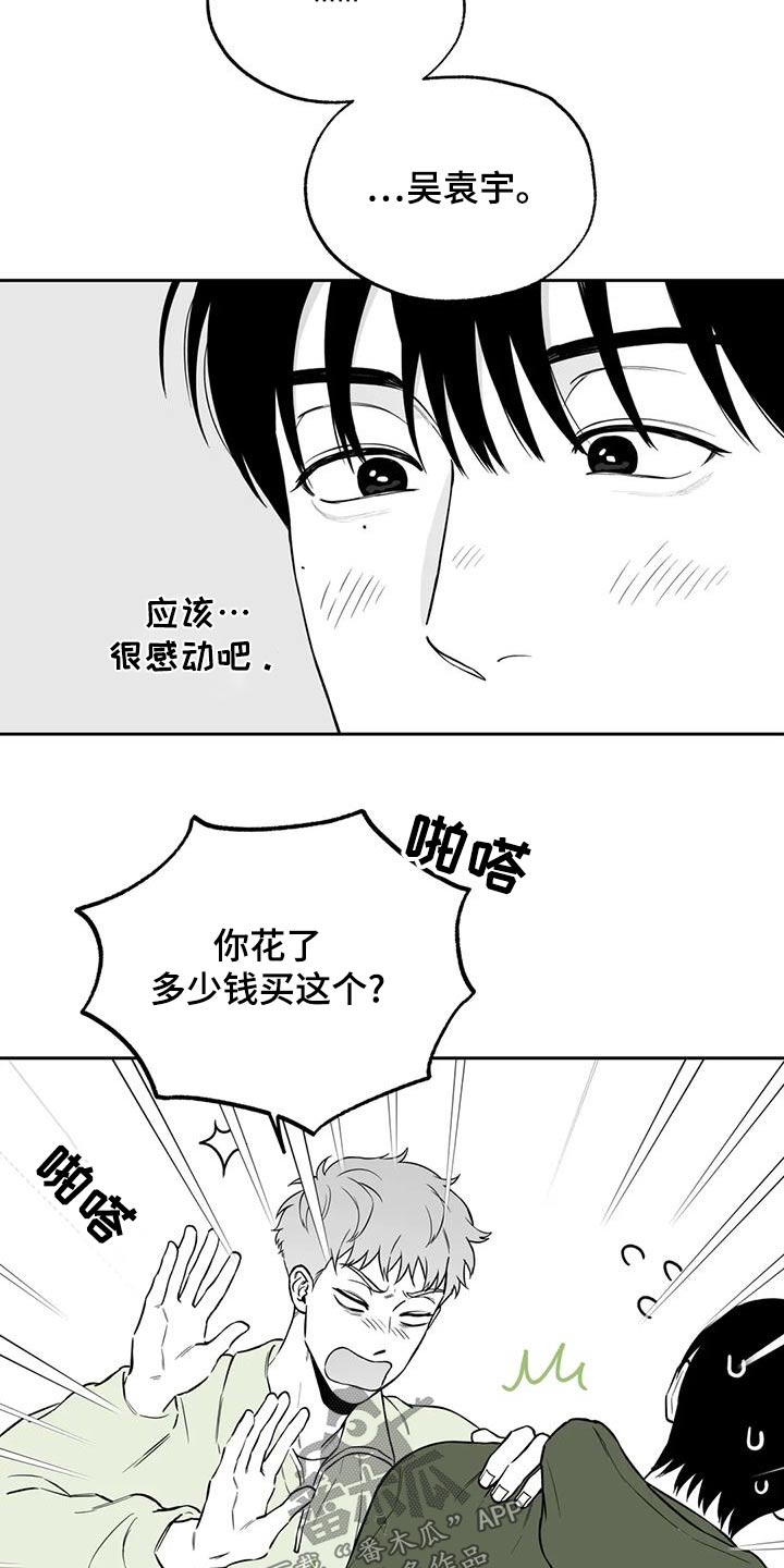 遗失的戒指漫画,第118章：【第二季】新的4图