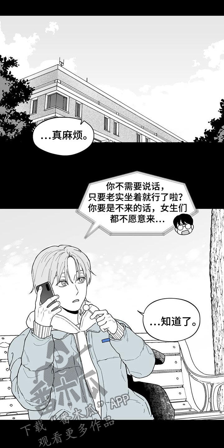 遗失的戒指漫画,第65章：【第二季】勾肩搭背2图