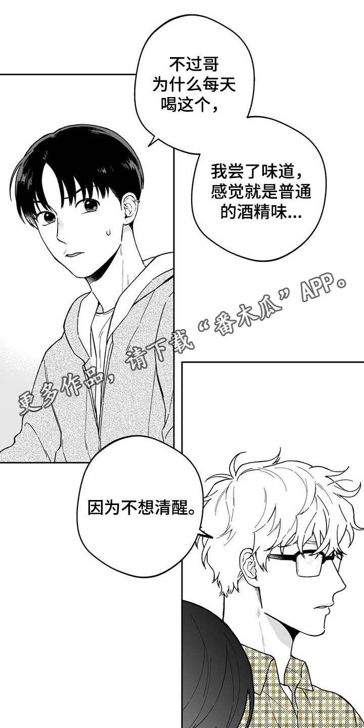 遗失的戒指漫画,第43章：【第二季】号码1图