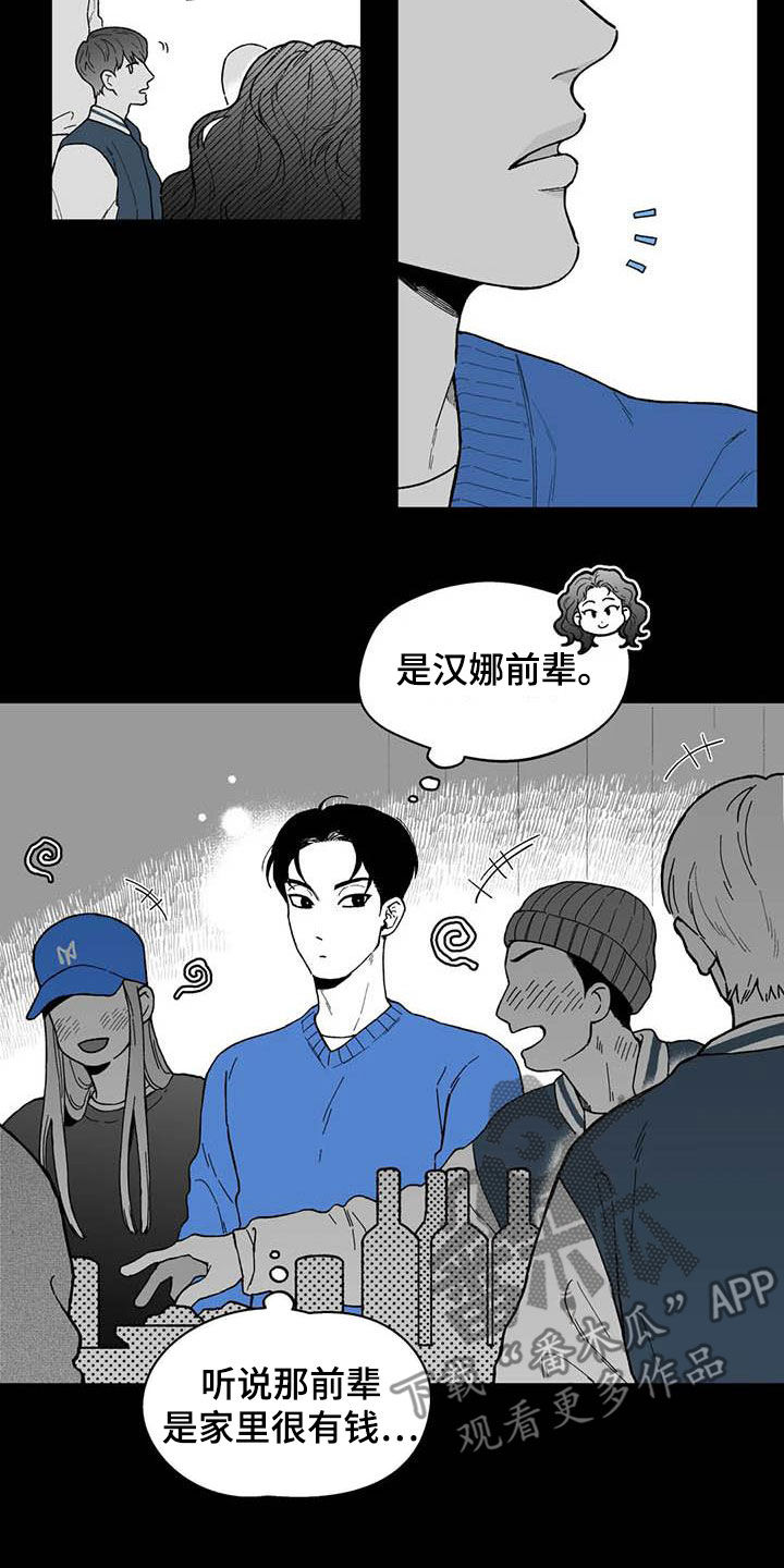 遗失的戒指漫画,第58章：【第二季】截然不同1图