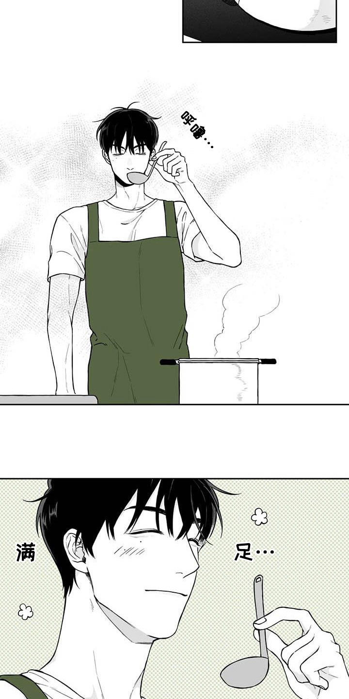 遗失的戒指漫画,第94章：【第二季】醒酒汤4图