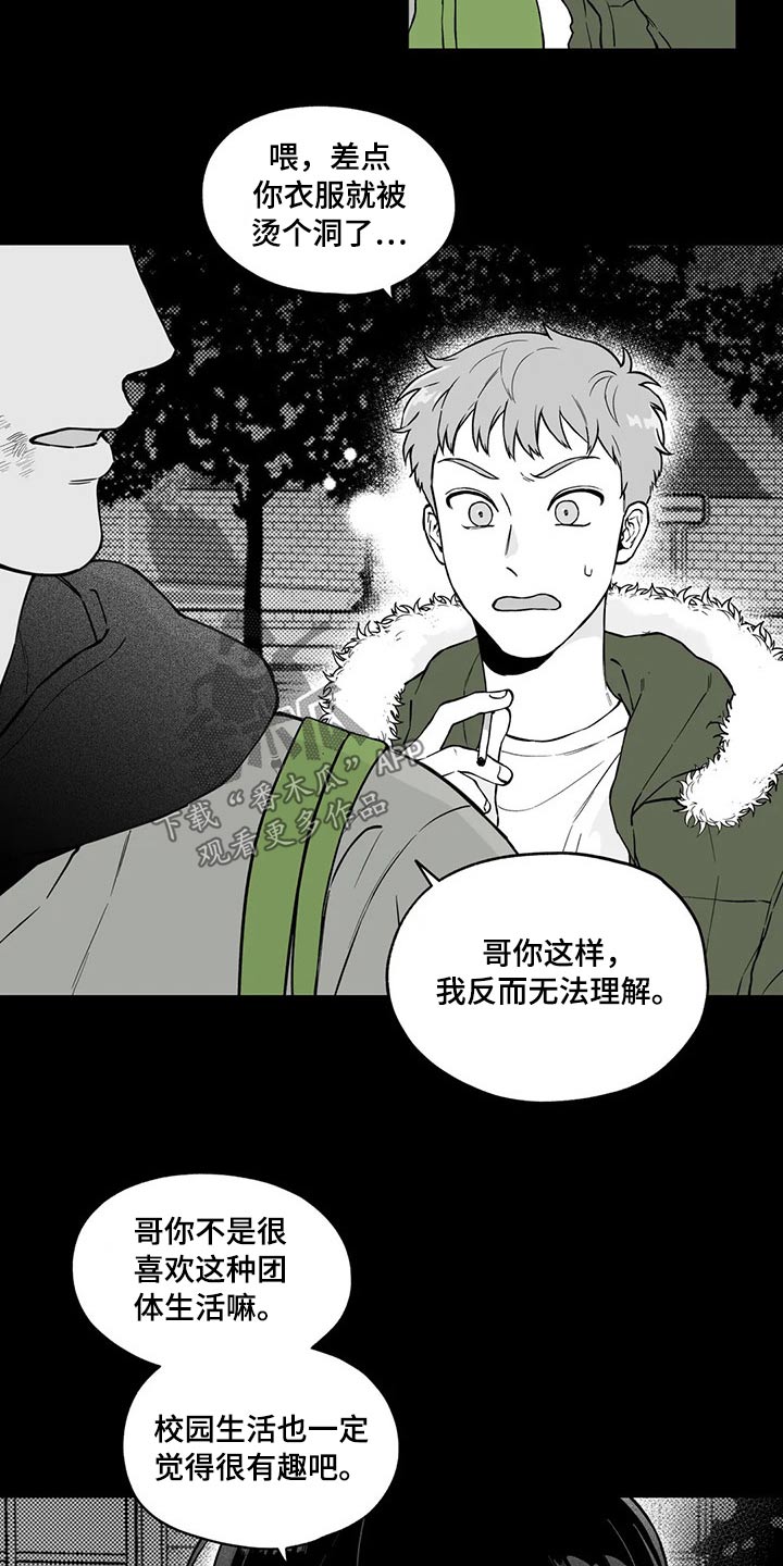 唐人街探案遗失的戒指漫画,第100章：【第二季】无法理解2图