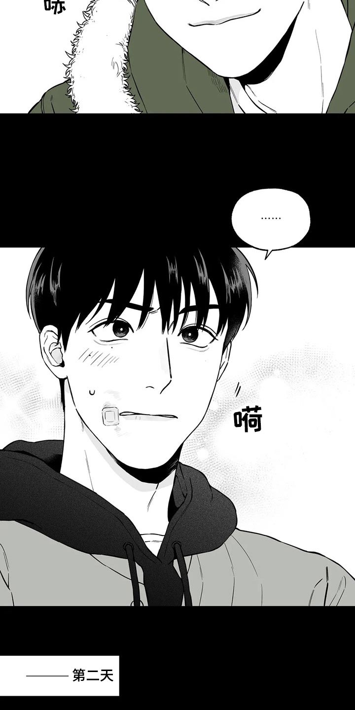 遗失的戒指漫画,第101章：【第二季】不见了5图