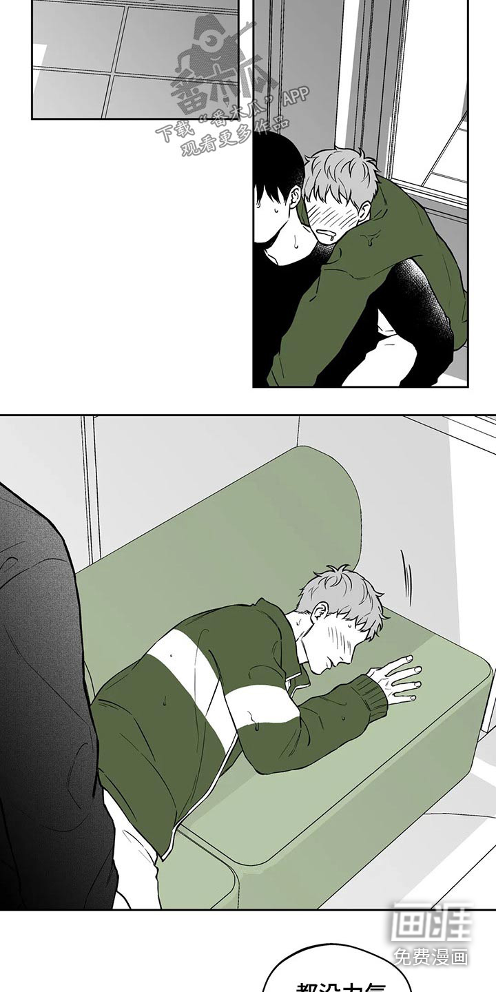 遗失的戒指漫画,第105章：【第二季】感冒2图