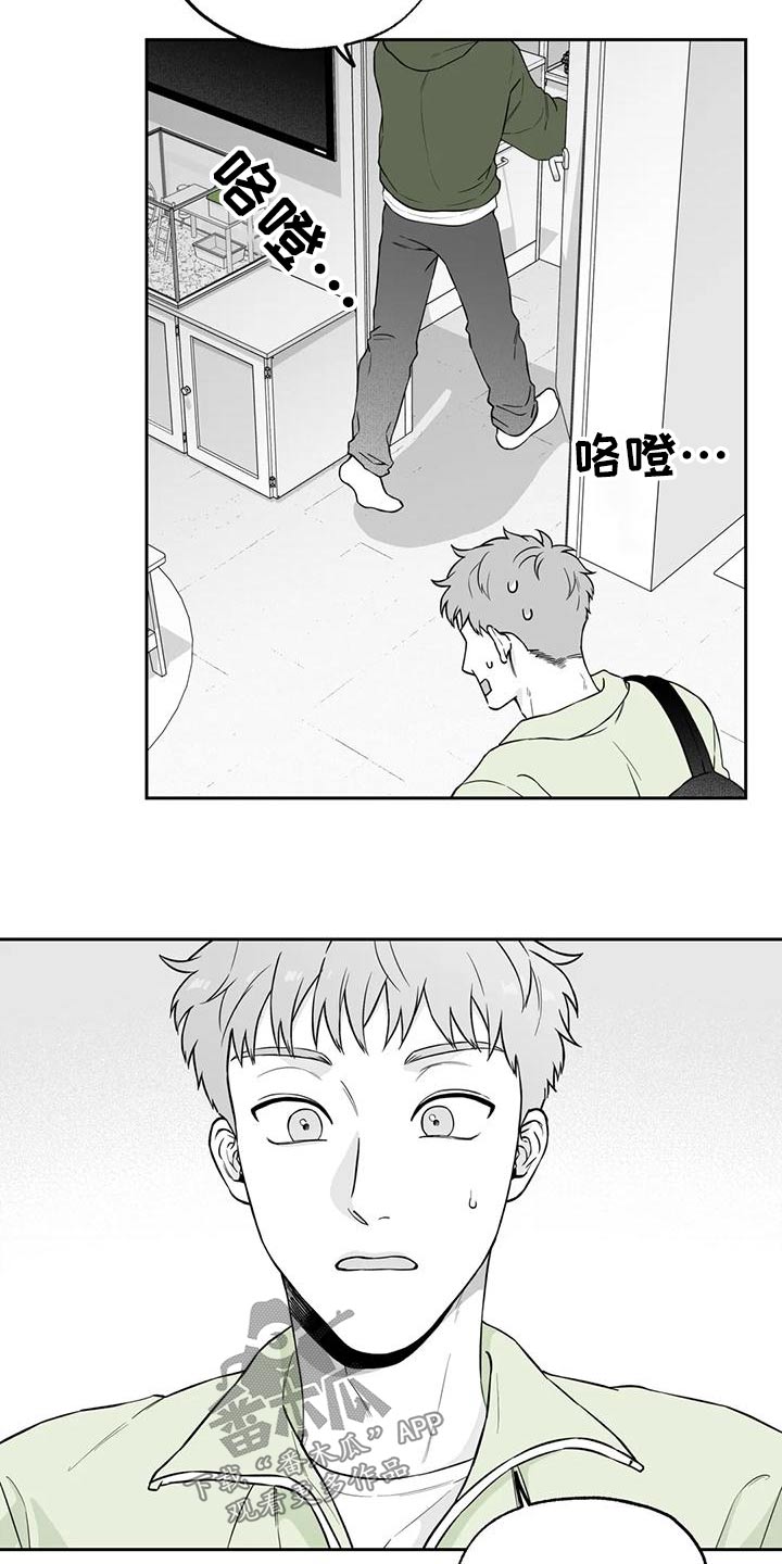 遗失的戒指漫画,第118章：【第二季】新的5图