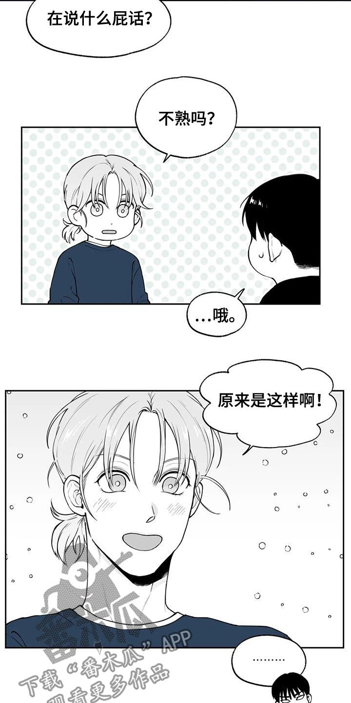 遗失的戒指漫画,第83章：【第二季】确信5图