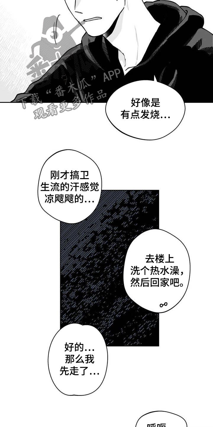 遗失的戒指漫画,第81章：【第二季】选择3图