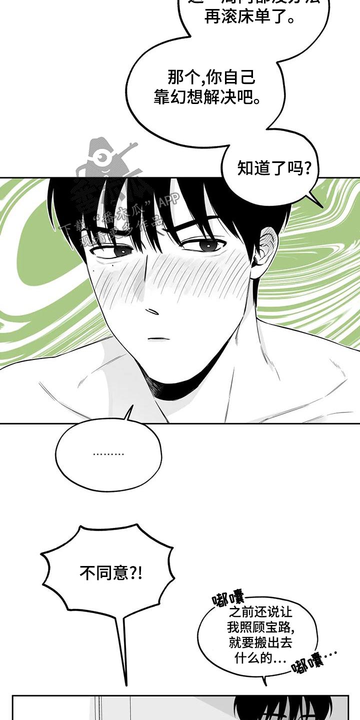 遗失的戒指漫画,第122章：【第二季】心意相通5图