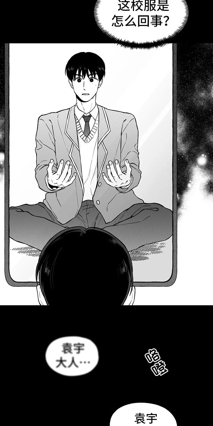 遗失的戒指漫画,第96章：【第二季】噩梦3图