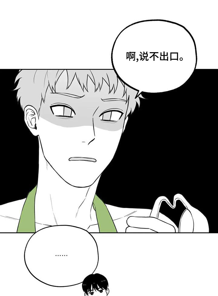 遗失的戒指漫画,第120章：【第二季】秘密1图