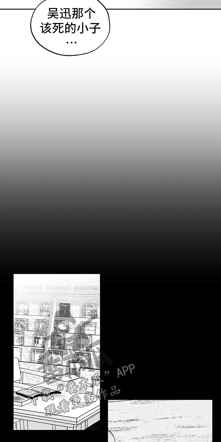 遗失的戒指漫画,第96章：【第二季】噩梦5图