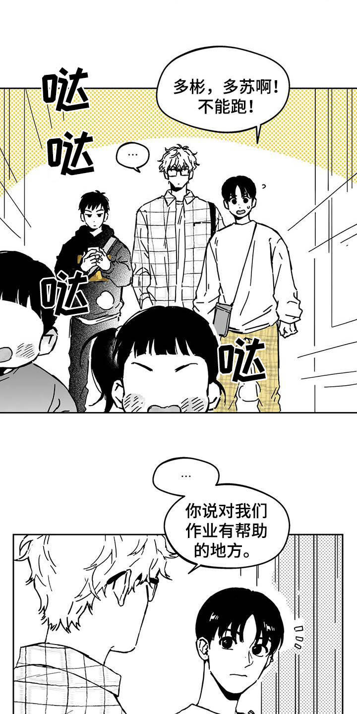 遗失的戒指漫画,第38章：【第二季】人情味1图