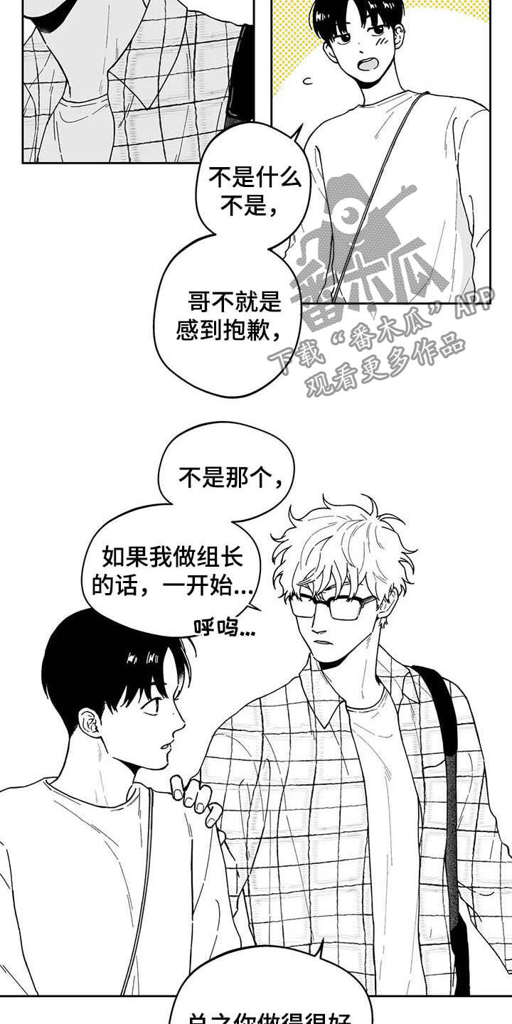 遗失的戒指漫画,第39章：【第二季】熟悉的脸4图