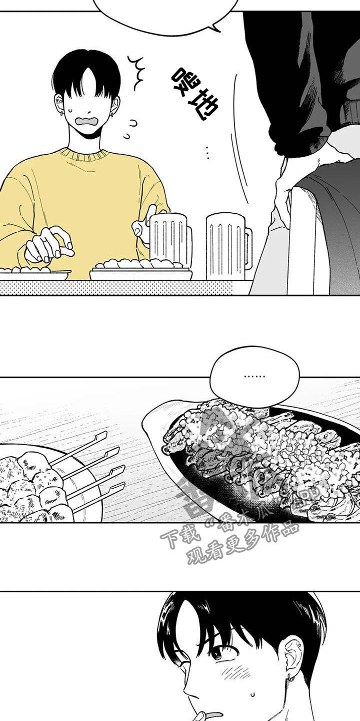 遗失的戒指漫画,第53章：【第二季】我没醉2图