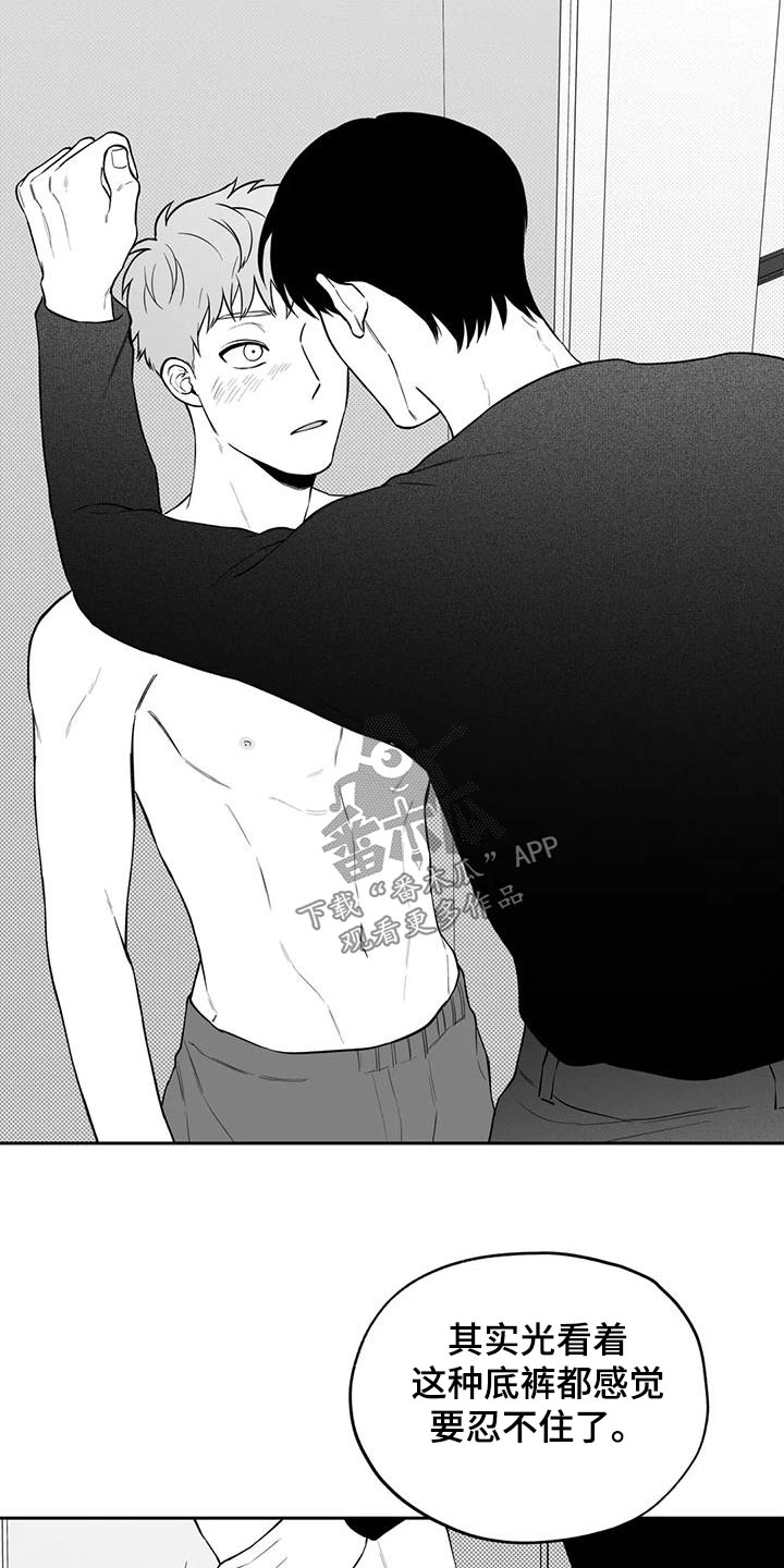 遗失的戒指漫画,第120章：【第二季】秘密3图