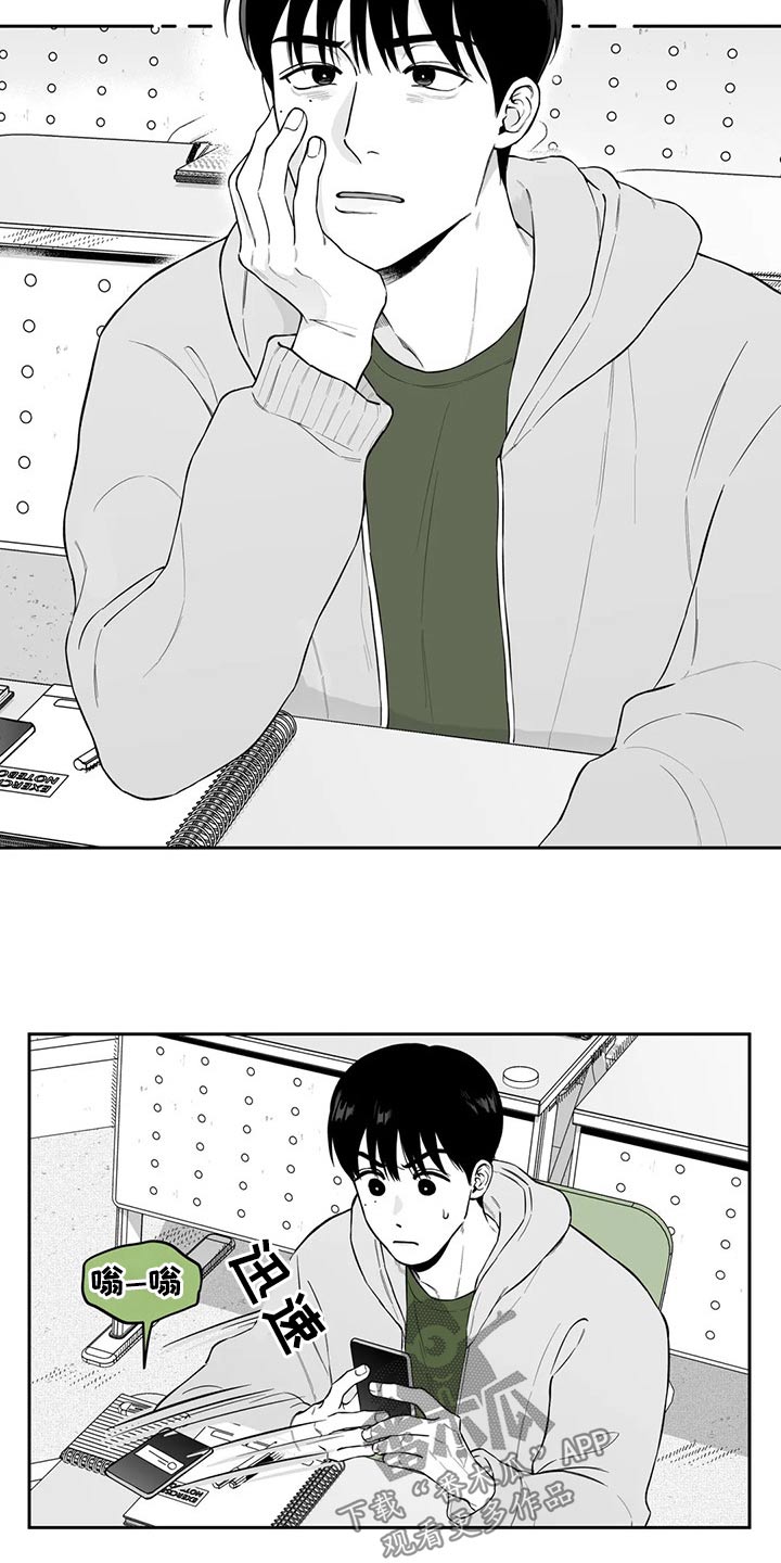 遗失的戒指漫画,第113章：【第二季】名字5图