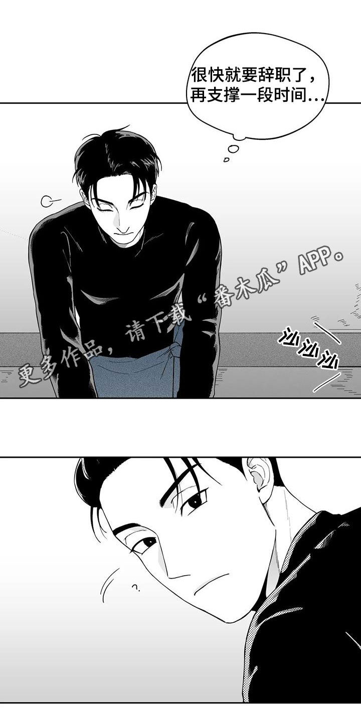遗失的戒指漫画,第67章：【第二季】再撞见1图