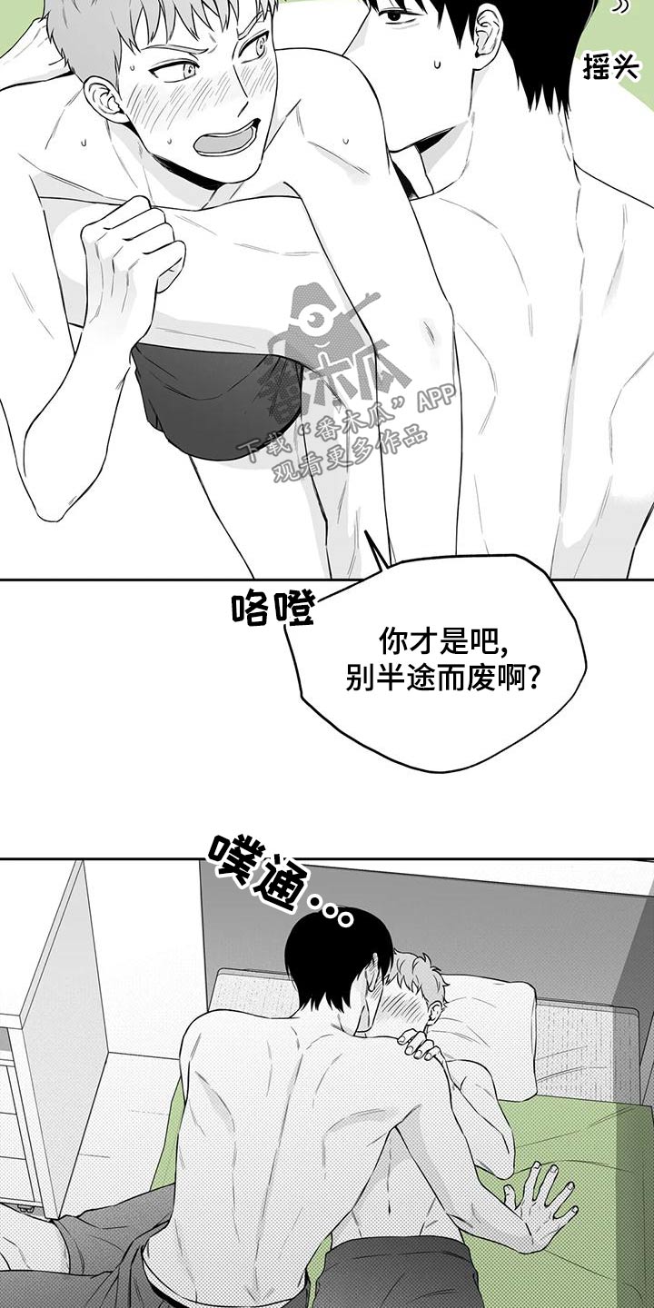 遗失的戒指漫画,第121章：【第二季】想好了1图