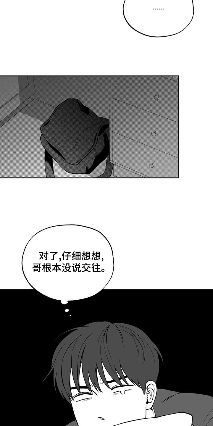 遗失的戒指漫画,第118章：【第二季】新的1图