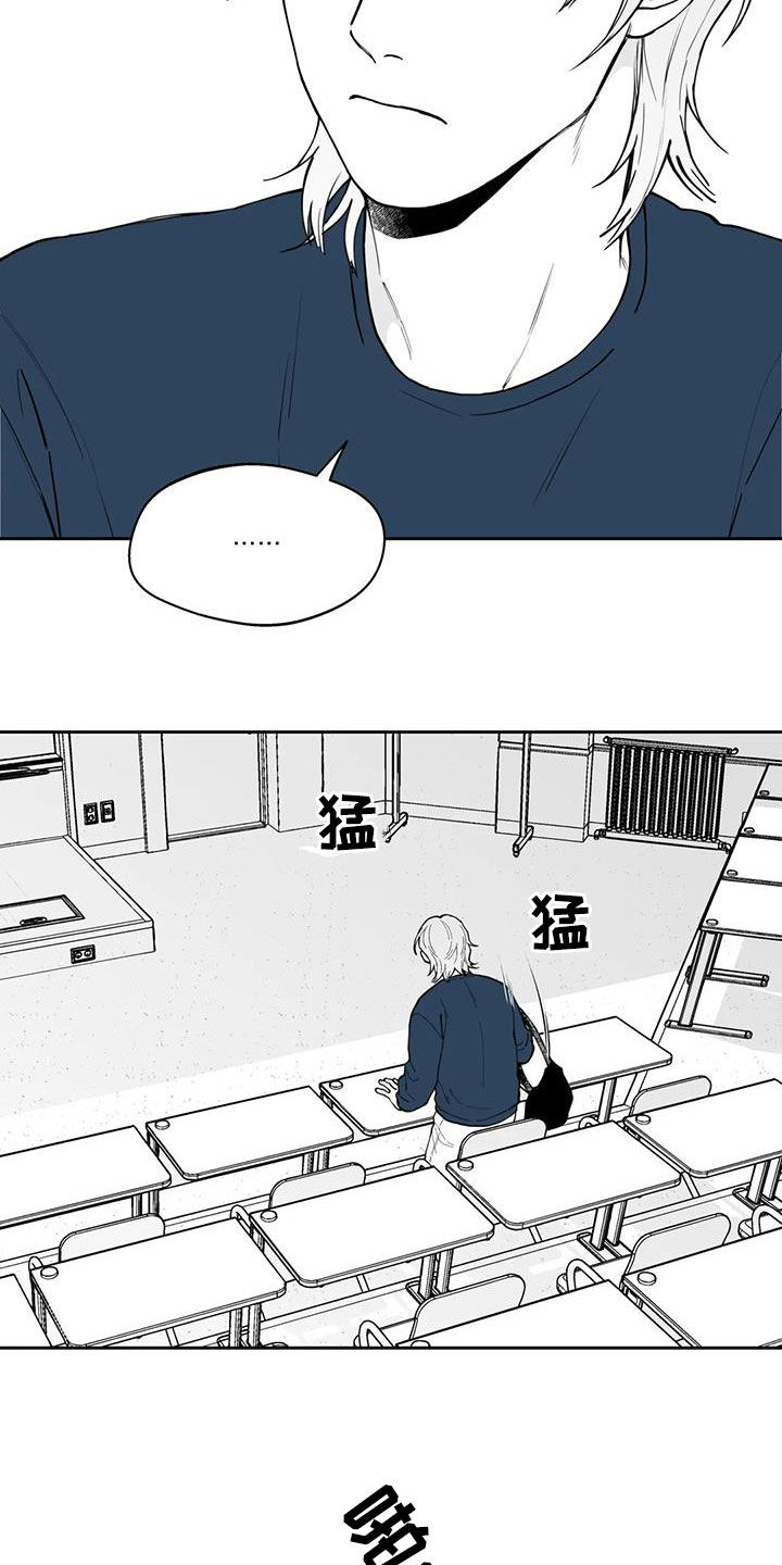 遗失的戒指漫画,第79章：【第二季】疑惑5图