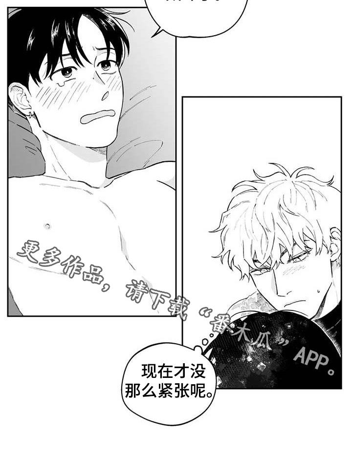 遗失的戒指漫画,第54章：【第二季】重现回忆5图