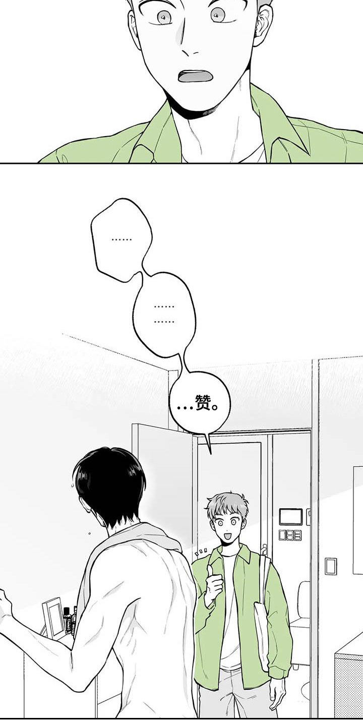 遗失的戒指漫画,第95章：【第二季】拿捏住了3图